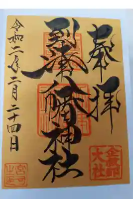 地元の神社に参拝しました。
