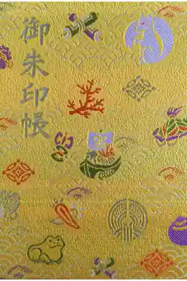 十番稲荷神社の御朱印帳