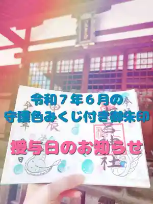 七宮神社(兵庫県)