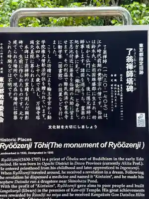 寛永寺(根本中堂)(東京都)