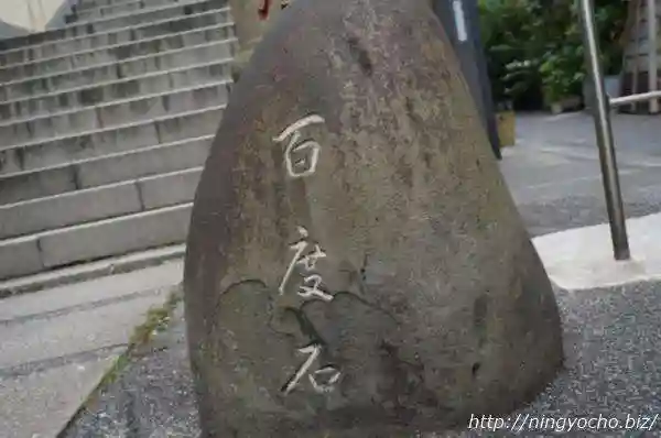 大観音寺のその他建物