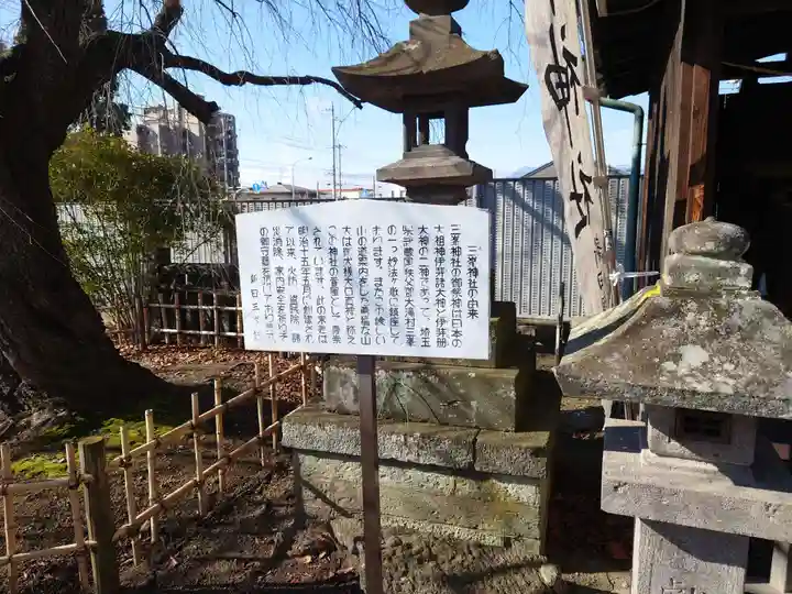 上田大神宮(長野県)