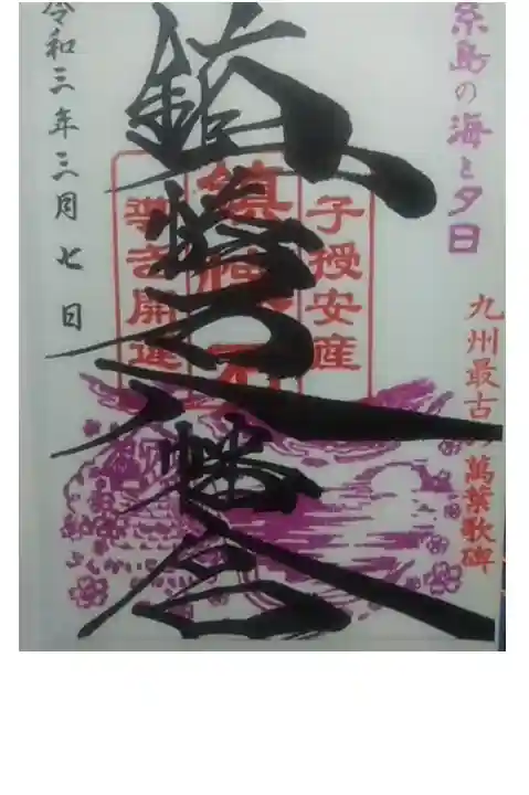 書き置きいただきました