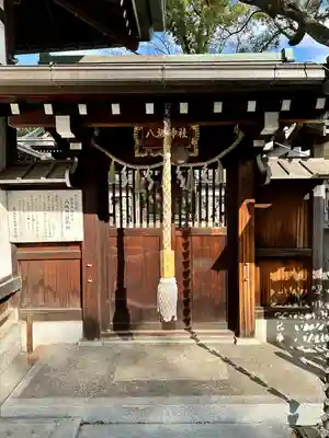 彌刀神社(大阪府)