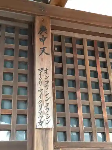 三叉路北向庚申堂のその他建物