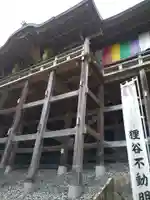 狸谷山不動院(京都府)