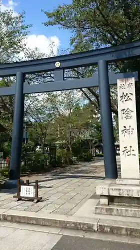 松陰神社の鳥居