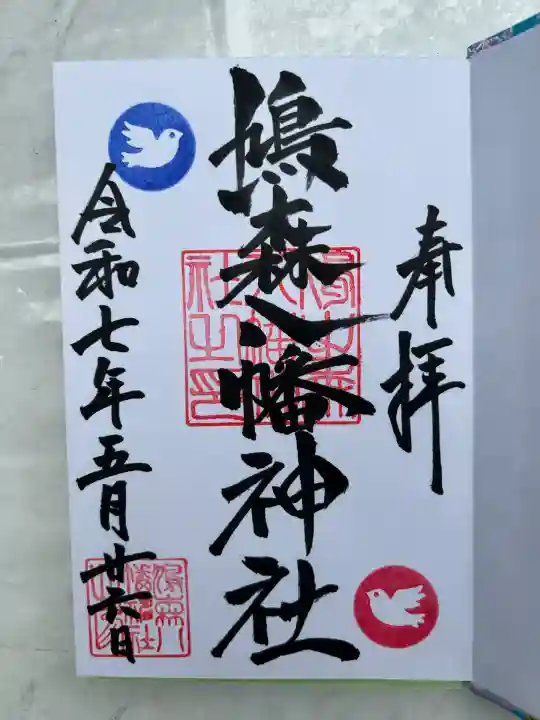 鳩森八幡神社(東京都)