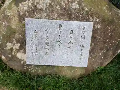 大木白山社のその他建物