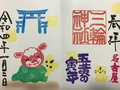 『五黄の寅年』 