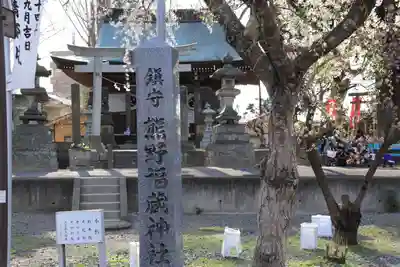 熊野福藏神社のその他建物