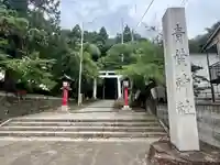 青葉神社(宮城県)