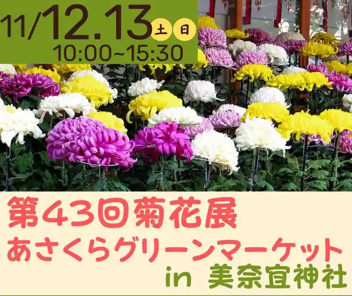 美奈宜神社(福岡県)