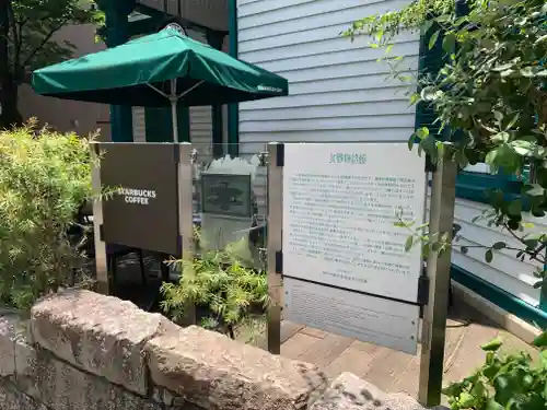 北野天満神社(兵庫県)