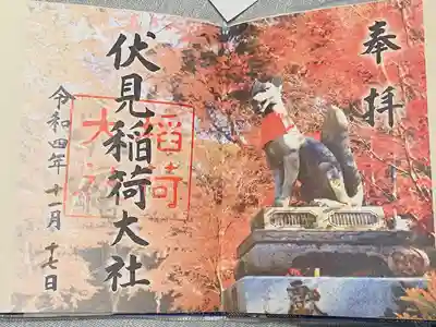 伏見稲荷大社(京都府)