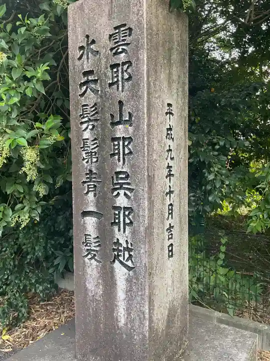 専修院(愛知県)