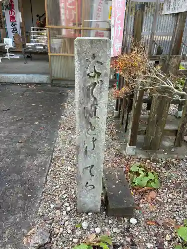 金城寺(富山県)