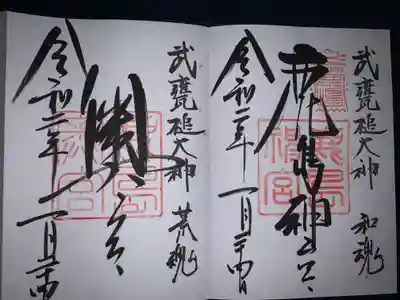 御朱印。
先に預けてお参りしてこい的な流れで違和感。
お参りしてから行ったから結構待ったけど、そんなもんよね。