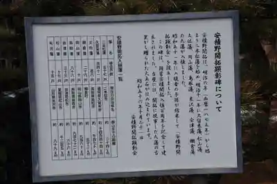 開成山大神宮の歴史