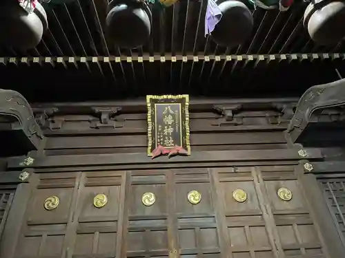赤羽八幡神社(東京都)