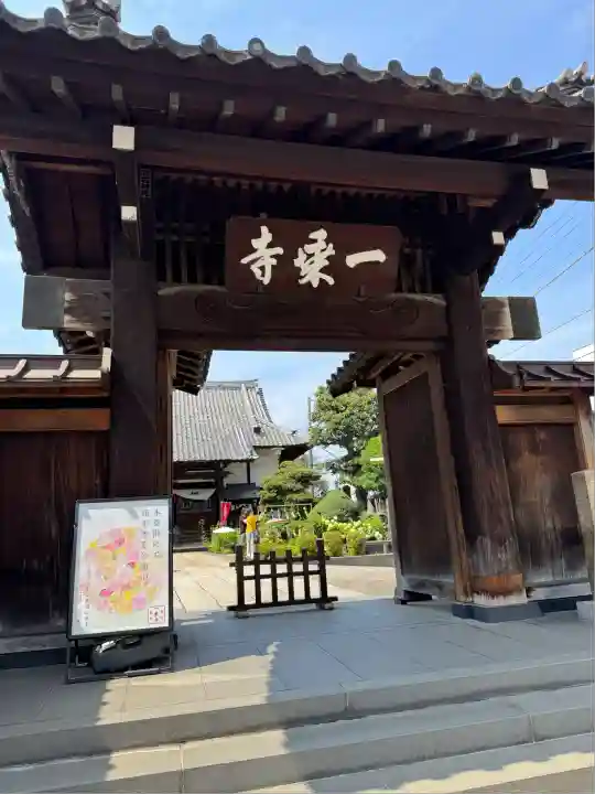一乗寺(東京都)