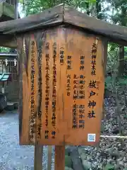 大神神社(奈良県)