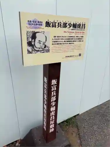 武田神社(山梨県)