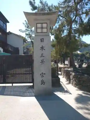 厳島神社の建物その他