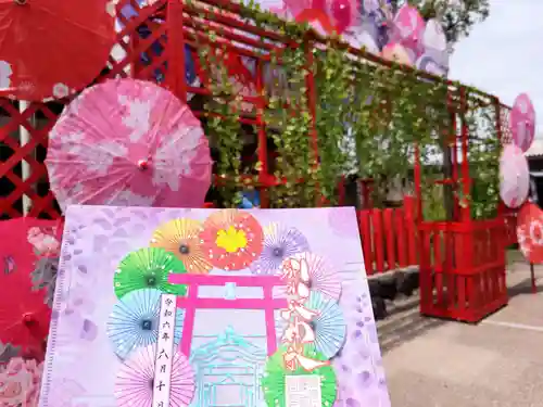 別小江神社の御朱印