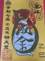 寛永寺不忍池弁天堂(東京都)