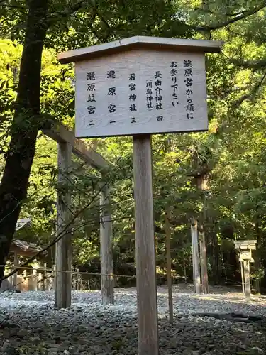 瀧原宮(皇大神宮別宮)(三重県)