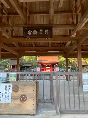 日吉神社の本殿・本堂