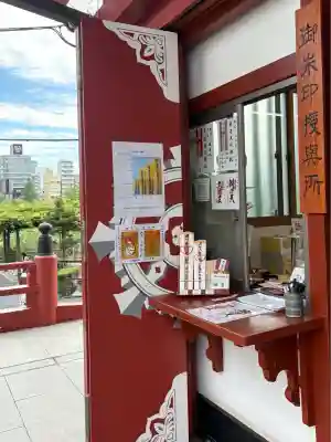 寛永寺不忍池弁天堂のお守り