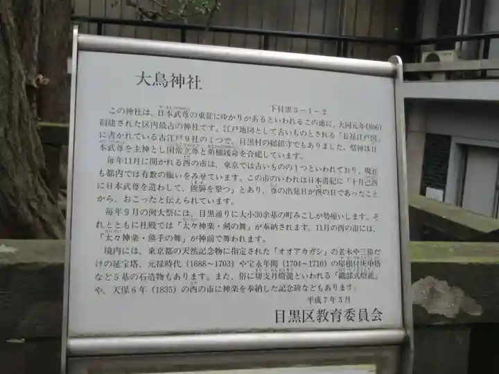 大鳥神社のその他建物