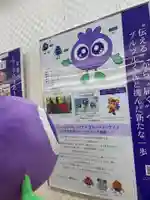 メノコト神社(京都府)