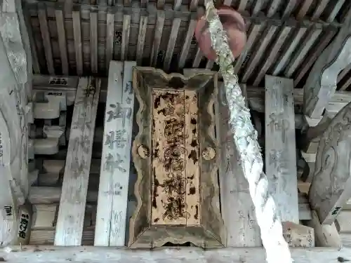 配志和神社(岩手県)