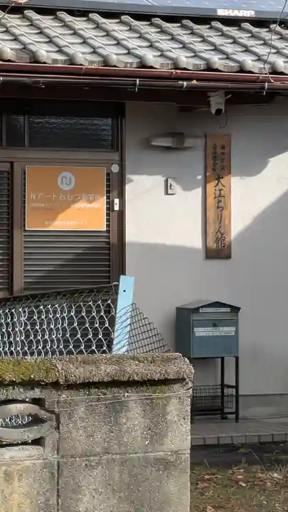 野上社(野神社)舊蹟(御霊神社お旅所)(滋賀県)