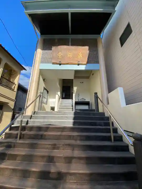 正覚院別院薬師堂(広島県)