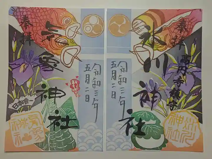 高円寺氷川神社の御朱印