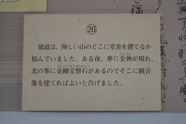 長谷寺(奈良県)