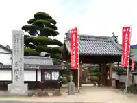 多聞寺の山門・神門