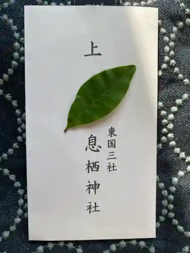 息栖神社(茨城県)