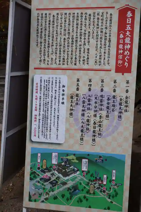 春日大社(奈良県)