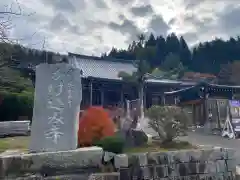 青龍寺(昭和大仏)の建物その他