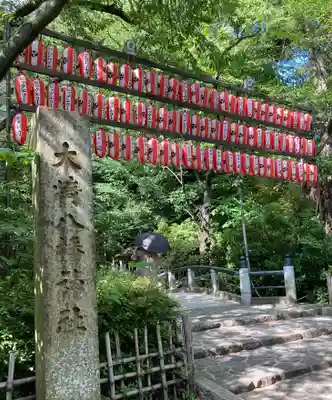 大崎八幡宮(宮城県)