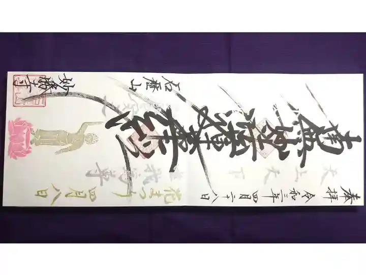 見開き2面 花まつり