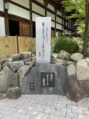 福祥寺（須磨寺）の歴史
