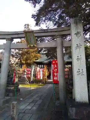 市神神社の鳥居