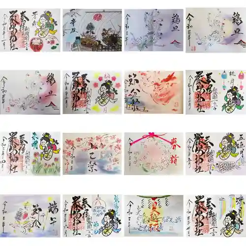 釧路一之宮 厳島神社の御朱印