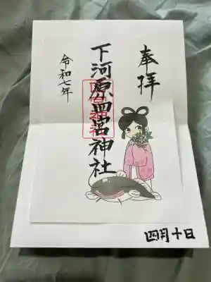 下河原四宮神社(熊本県)